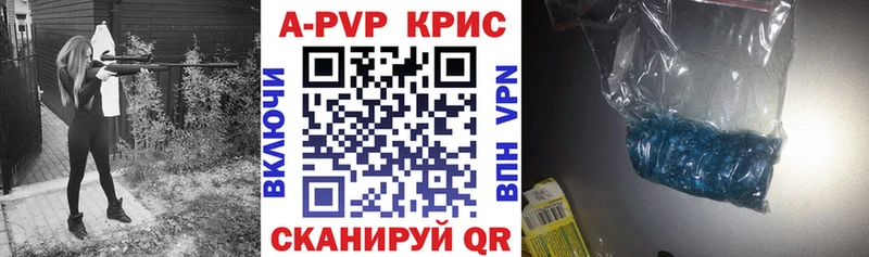 APVP СК купить закладку Пыталово