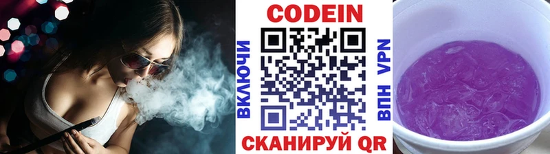 Кодеиновый сироп Lean Purple Drank  Пыталово 