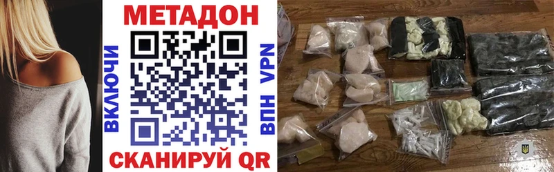 Метадон methadone  Пыталово 